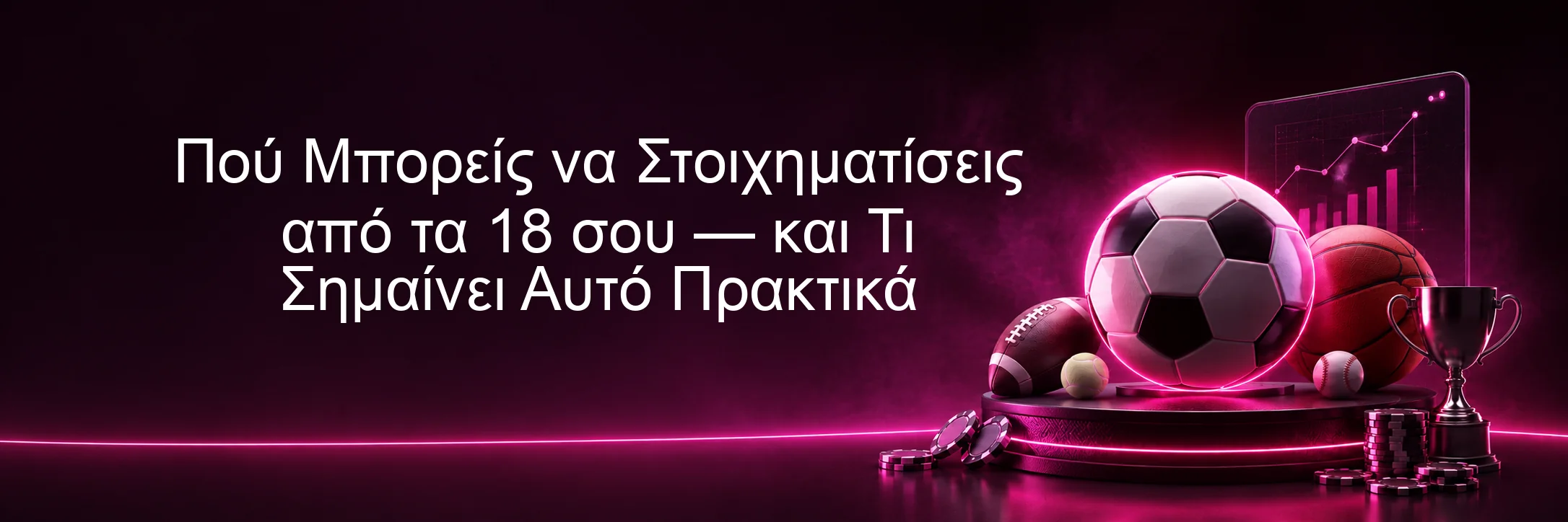 Πού Μπορείς να Στοιχηματίσεις από τα 18 σου — και Τι Σημαίνει Αυτό Πρακτικά